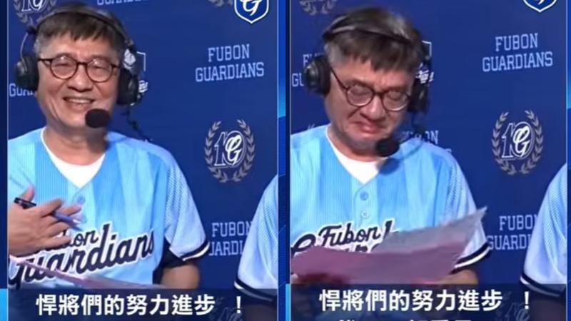 富邦悍將連8年無緣季後賽,主場主播錢定遠賽後落淚。(圖/翻攝自「Fubon Guardians 富邦悍將」YT)
