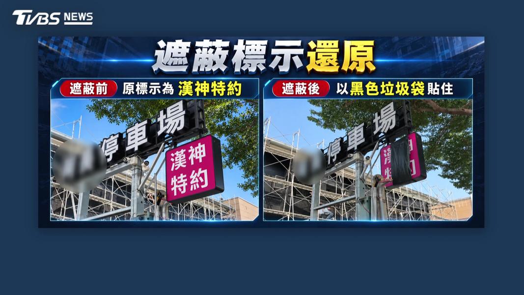 現場有民眾表示確實被招牌誤導而停入,詢問如何折抵時才發現根本不是特約停車場。(圖/TVBS)