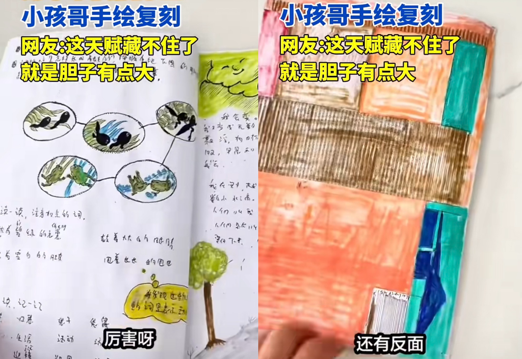 課本內的插畫、背面的條碼也一併仿製，細節處理相當完整。（圖／翻攝自小紅書）