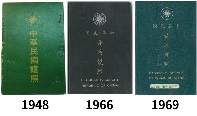 1948年至1969年中華民國護照。（圖／翻攝自「駐東方市總領事館」臉書）