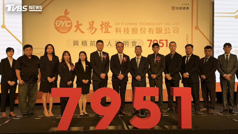 大易橙科技(7951)將於明日以每股參考價252元登錄興櫃。(圖/林汪靜攝)