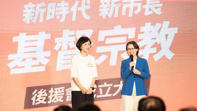 蘇巧慧基督宗教後援會 蕭美琴現身力挺:以焚而不燬的精神共同推動新北前進