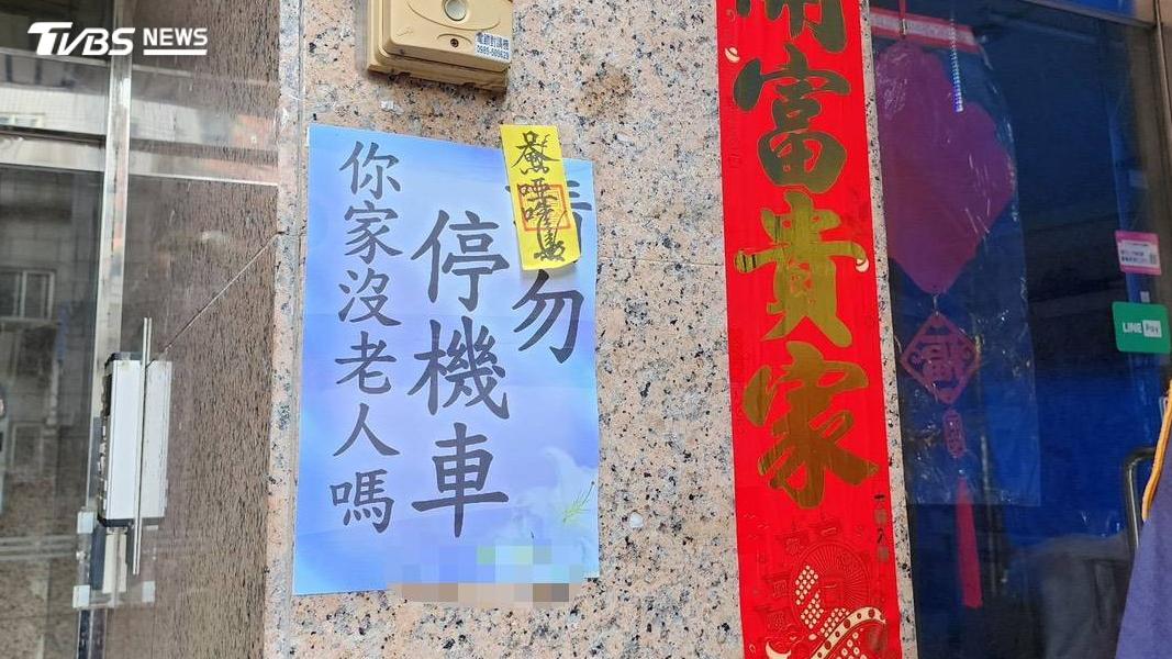 桃園-靈堂-花店-機車