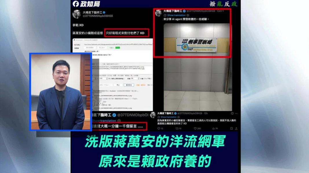 (圖/政知局)