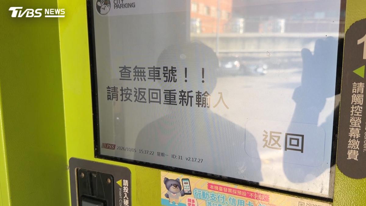 車牌「6899變6689」 停車一辨識 汽修廠糗了
