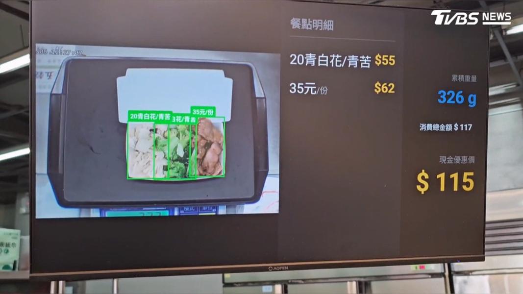 民眾在台南東區一間AI計價的自助餐店,買了2菜1肉,卻被收了240元,質疑因AI被多收一倍。(圖/TVBS)