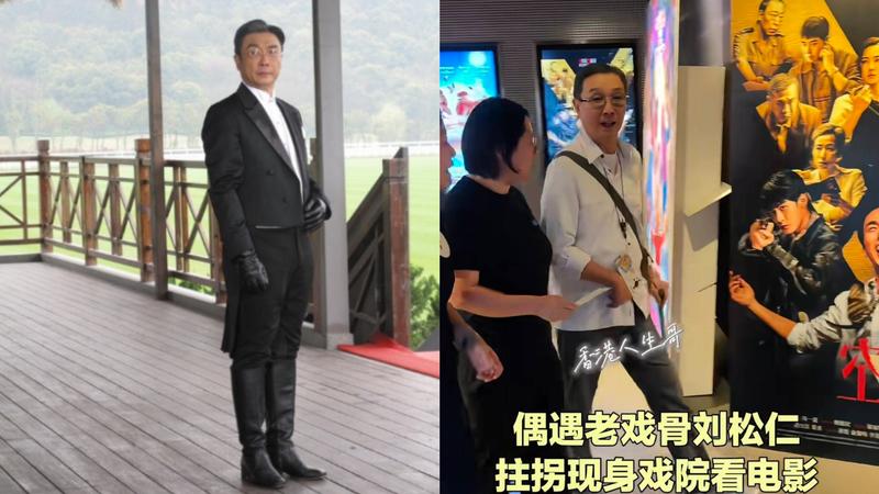劉松仁被捕捉到現身電影院。(圖/翻攝自微博、小紅書)