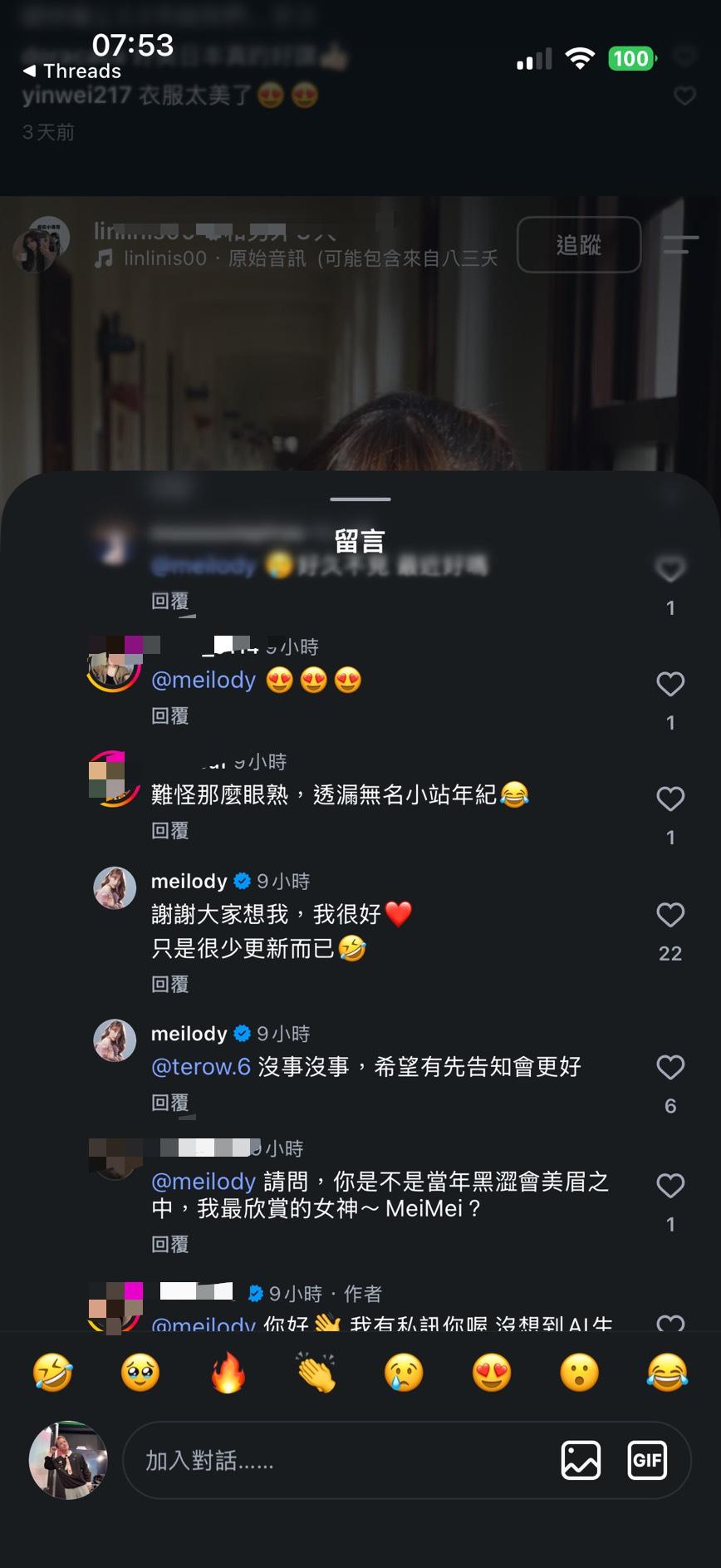 MeiMei浮出檯面留言。(圖/翻攝自MeiMei IG)