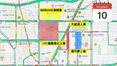 國慶日接力狂嗨!升旗煙火、寶可夢遊行、BIGBANG開唱 活動亮點一次看