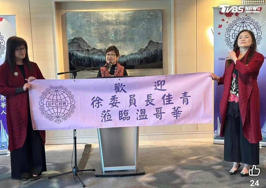 民眾黨團表示,照片為民眾檢舉,民眾黨團比對徐佳青之子在2024年出國旅遊行程與徐佳青出差重疊之處,溫哥華之旅正是起點。(圖/民眾黨團提供)
