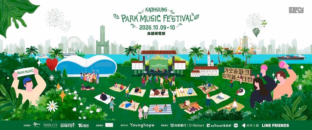 高雄公園音樂節-高雄公園音樂節時間表-高雄公園音樂節演出時間-高雄公園音樂節幾點開始 