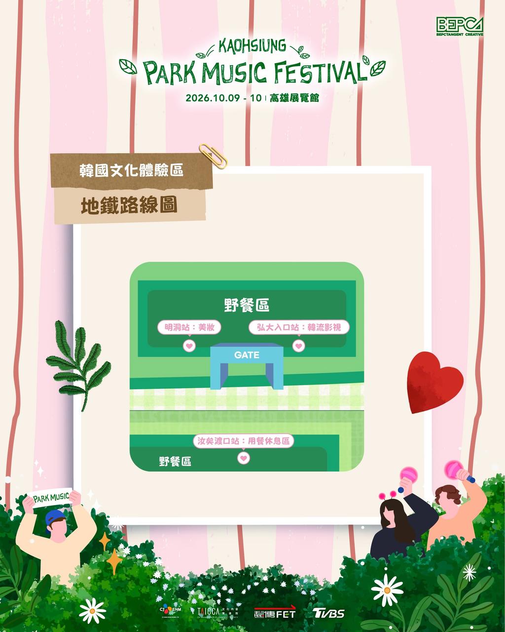 高雄公園音樂節-高雄公園音樂節時間表-高雄公園音樂節演出時間-高雄公園音樂節幾點開始 