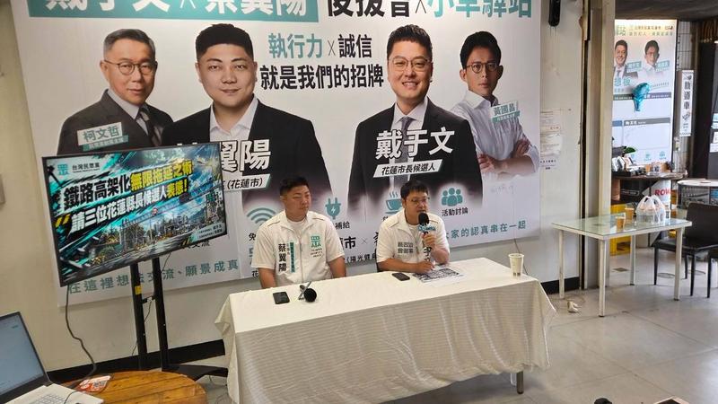 (圖/民眾黨提供)