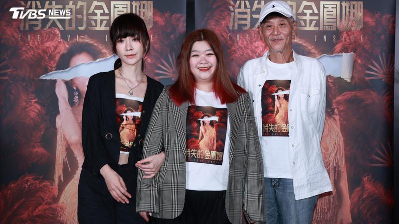 陽靚(左起)、導演謝庭菡以及喜翔《消失的金鳳娜》聯訪。(圖/張哲鳴攝)