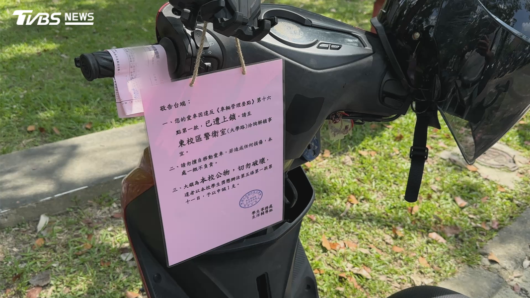 有學生私自使用砂輪機將大鎖割開,導致校方在鎖車後特別加掛告示牌提醒。(圖/TVBS)