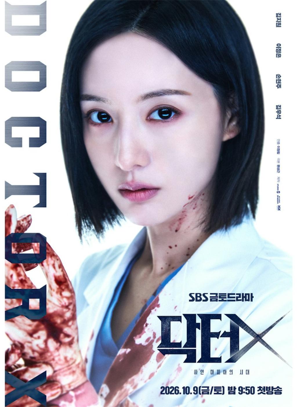《Doctor X：白色黑手黨時代》被譽為「2026年下半年最強韓劇」（圖／翻攝自sbsdrama.official IG）