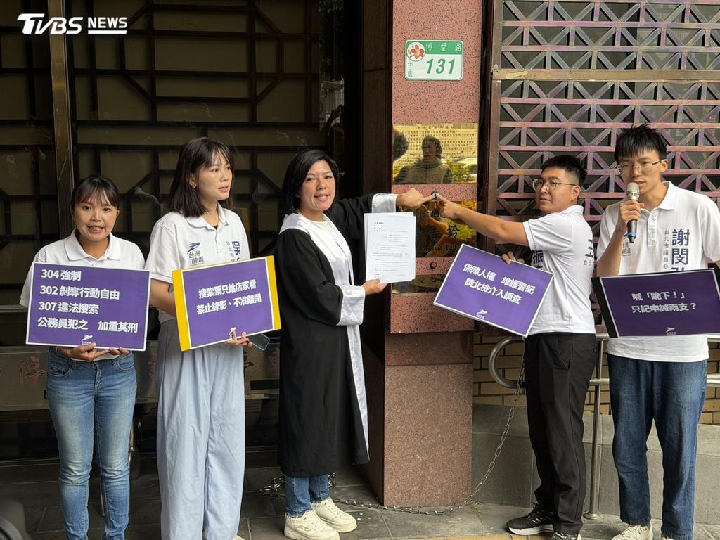 台灣前進陣線。(圖/TVBS)