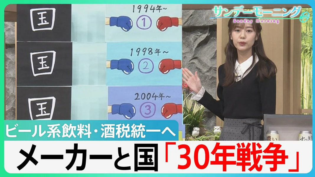 相關人士透露,這四大啤酒巨頭涉嫌自數年前起,便私下達成協議以協調對批發商的銷售價格。(圖/翻攝自TBS NEWS)