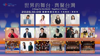 國慶晚會10/9新北登場,交通管制、入場安檢一次看!16:30開放持票民眾入場 籲多搭大眾運輸、提早抵達避開人潮