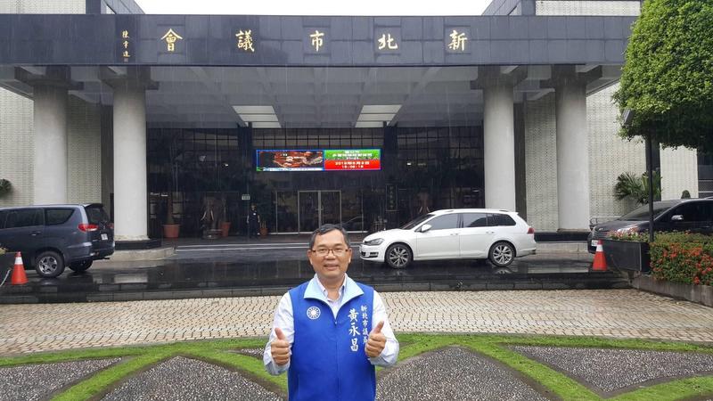 國民黨新北市議員黃永昌。(圖/翻攝臉書)