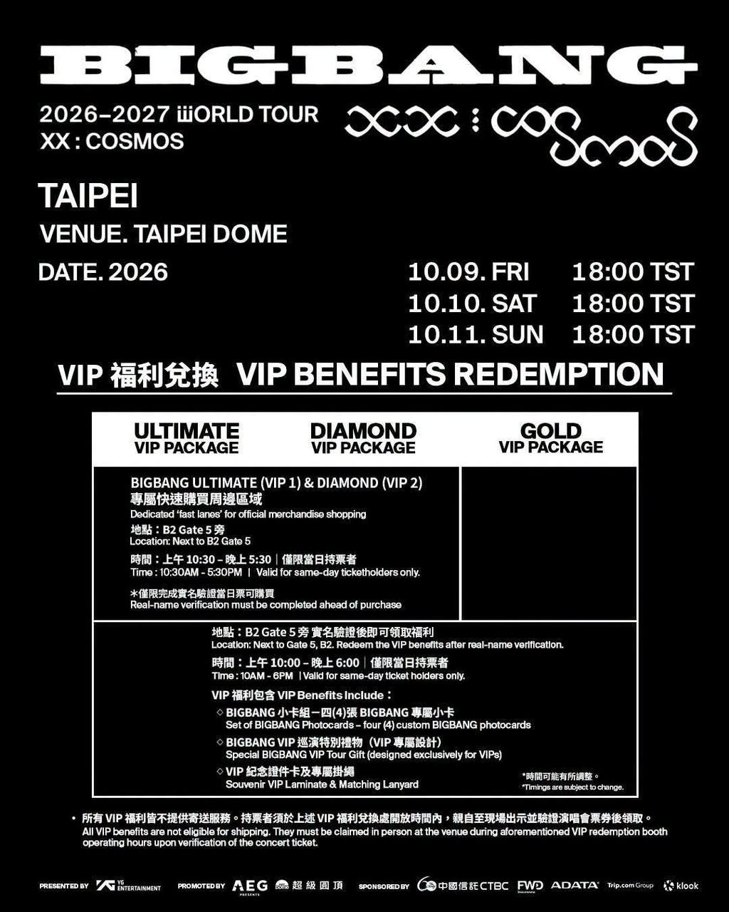 bigbang演唱會-bigbang演唱會台北-bigbang演唱會粉絲福利