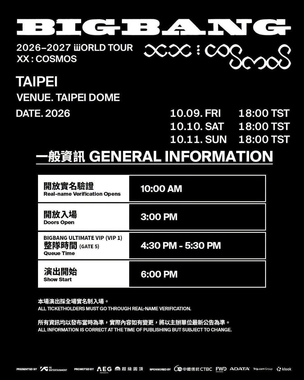 BIGBANG演唱會-BIGBANG演唱會2026-BIGBANG20週年-BIGBANG台北大巨蛋