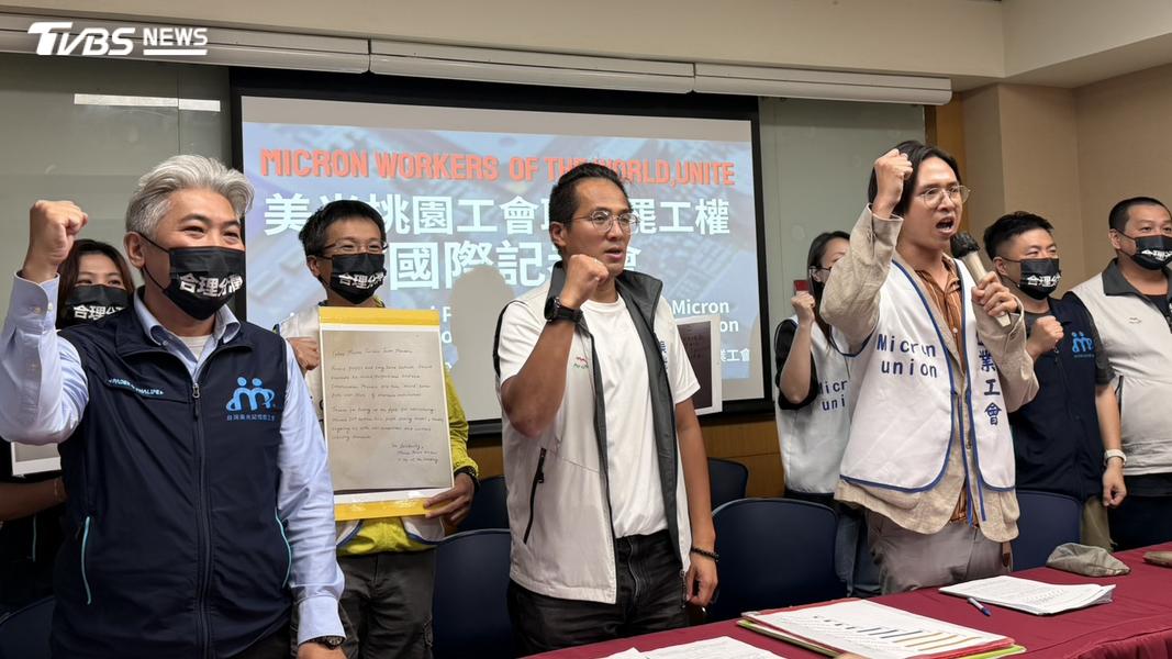 高達99%同意!美光桃園工會宣布取得罷工權 恐突襲發動