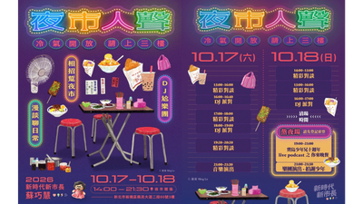 選戰拚創意!蘇巧慧辦室內夜市 一小時內破千民眾登記索票