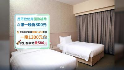 用國旅補助反成冤大頭?男控飯店「原價折抵」比訂房網還貴