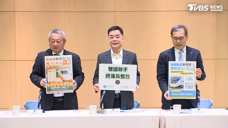 為了優化國慶連假的乘客疏運,由交通部主導,要求了台鐵及高鐵的高層一起開記者會,除了加開班次,還讓雙鐵的運能互補。(圖/TVBS)