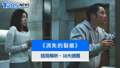 《消失的裂痕》結局解析!宇心為什麼不見?平行時空角色對照與第二季伏筆全看懂