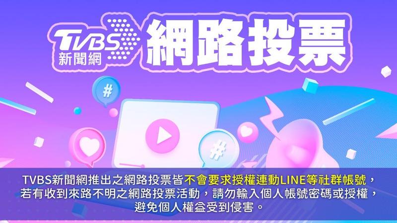 (圖/TVBS)