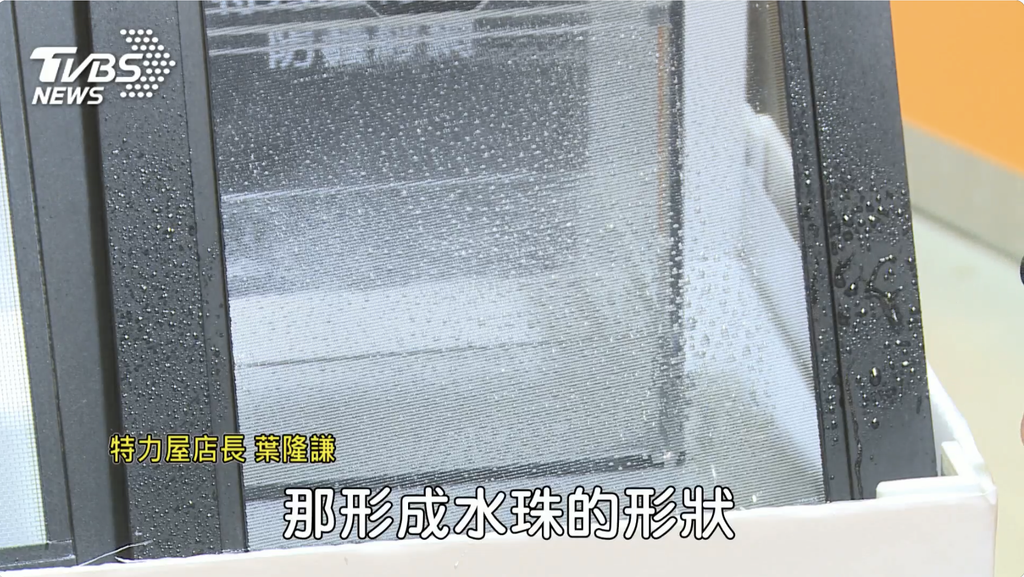 防潑水塗層讓水分較容易形成水珠,降低雨水向室內潑濺。(圖/TVBS)