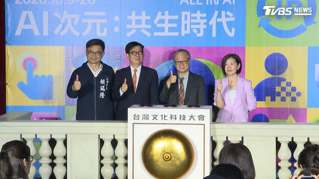 2026年TTXC台灣文化科技大會,即日起到26日在高雄駁二特區登場,開幕當天,文化部長李遠及高雄市長陳其邁共同開幕。(圖/TVBS)
