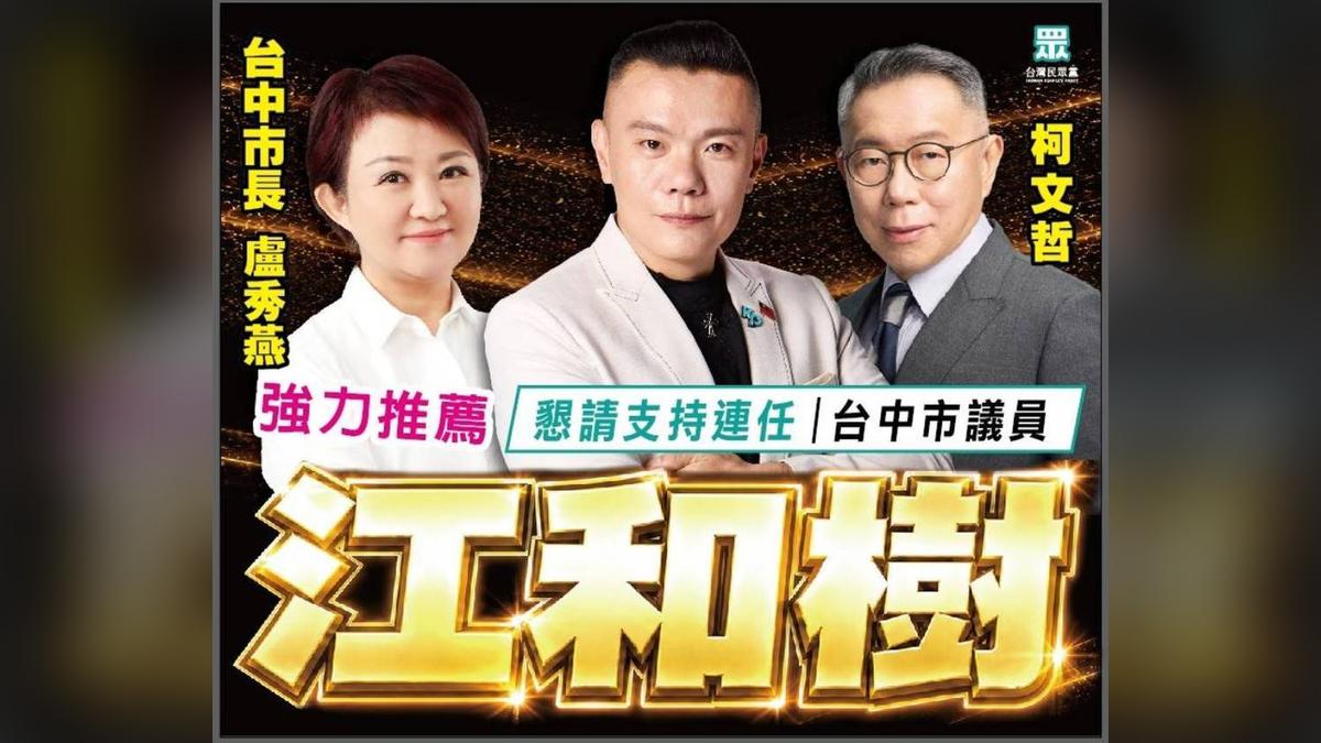 台中藍白合!