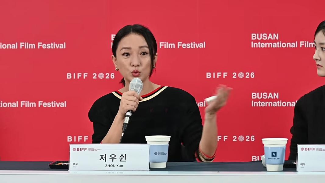 周迅出席釜山影展,談及離世好友忍不住落淚。(圖/翻攝自KoreaFilm 코리아필름YT)