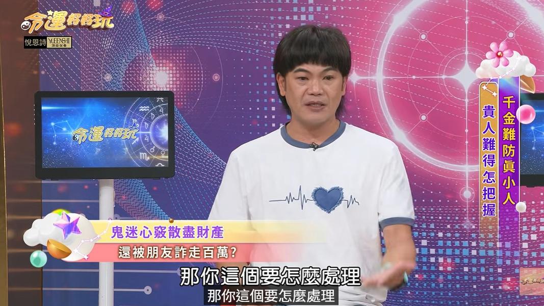 馬國畢上《命運好好玩》分享還債血淚。(圖/翻攝自JET)