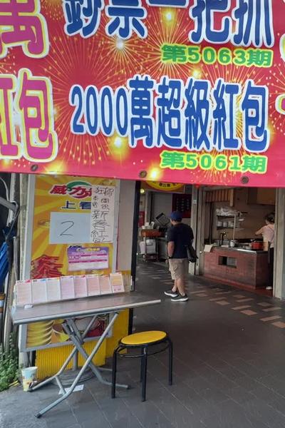 直播主刮中5000元卻被告知「已兌換過」 店家認賠結局逆轉