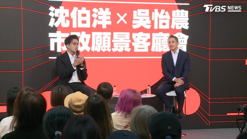民進黨台北市長參選人沈伯洋連假首日舉辦客廳會,與競總副主委吳怡農同台。(圖/TVBS)