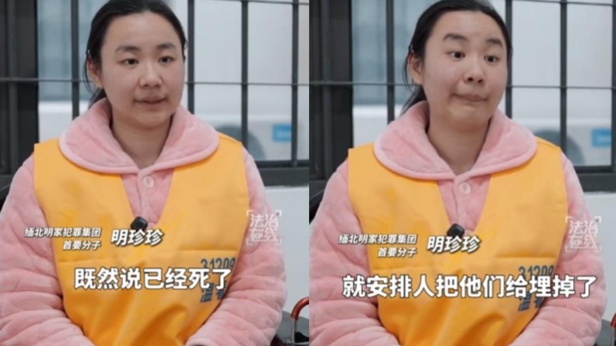 死刑前笑談殺人埋屍!29歲「緬北電詐女魔頭」明珍珍:死了就埋了