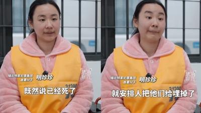 死刑前笑談殺人埋屍!29歲「緬北電詐女魔頭」明珍珍:死了就埋了