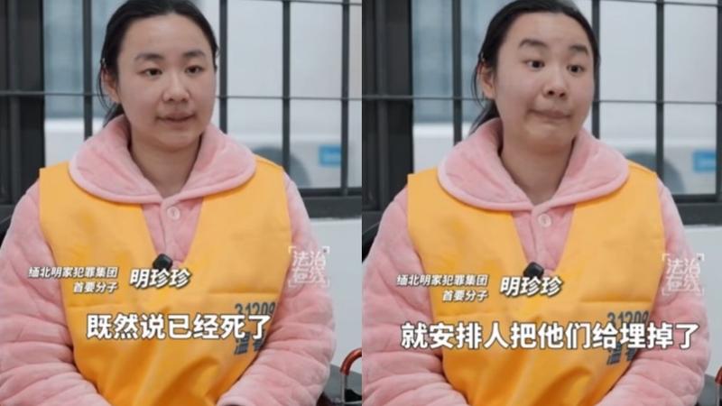 緬甸北部詐騙園區中,明家核心成員明珍珍擁有「女魔頭」之稱。(圖/翻攝 人民日報)