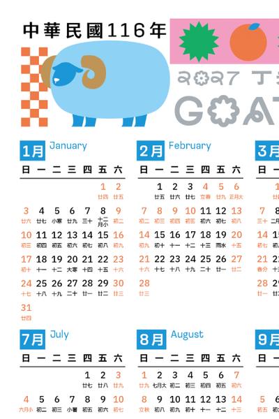 2027行事曆出爐!9個3天以上連假 春節請「這2天」秒變11日長假