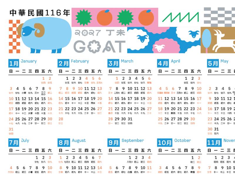 2027行事曆出爐!9個3天以上連假 春節請「這2天」秒變11日長假