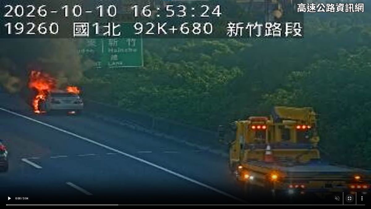 國道1號南向火燒車!小客車遭熊熊火焰吞噬 一度回堵5公里