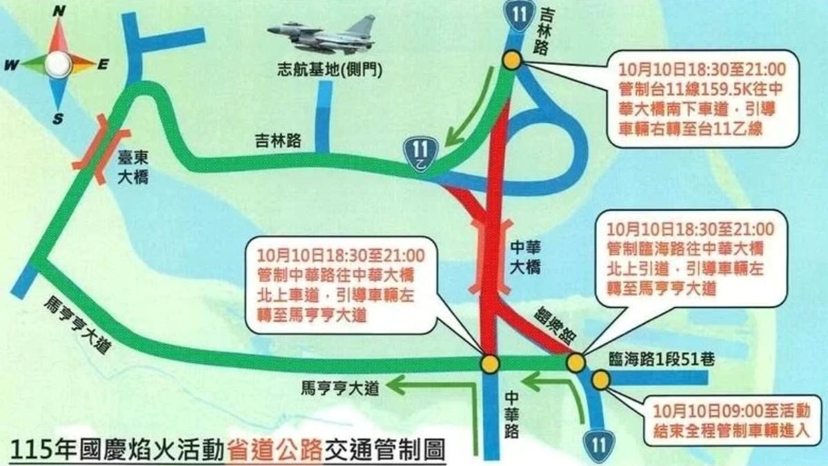國慶交管圖卡出包!用「國外戰機」標志航基地 公路局道歉急撤照