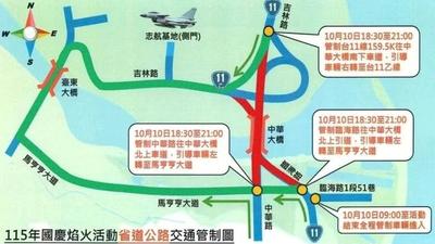 國慶交管圖卡出包!用「國外戰機」標志航基地 公路局道歉急撤照