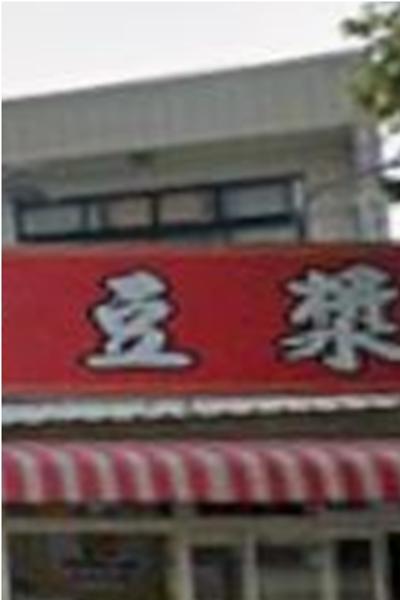 吃永和豆漿發票中1000萬!麥當勞中200萬 中獎門市曝