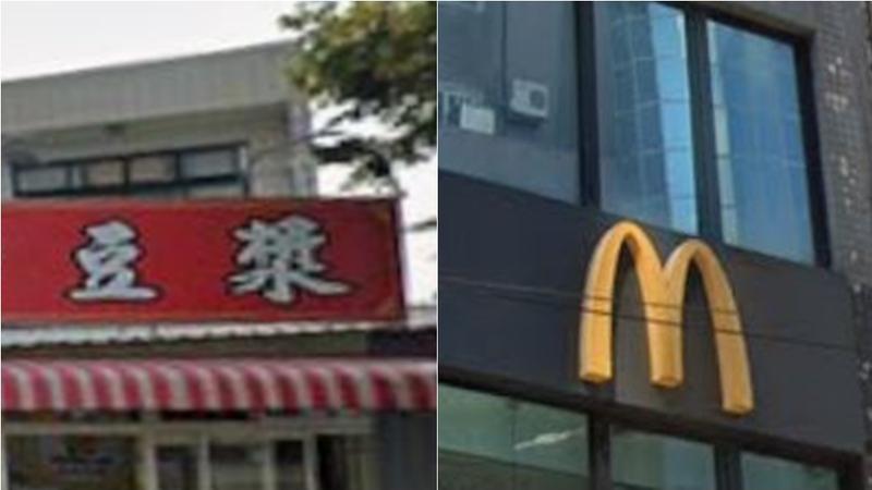 有民眾吃永和豆漿、麥當勞分別中1000萬、200萬發票大獎。(圖/翻攝googlemap)