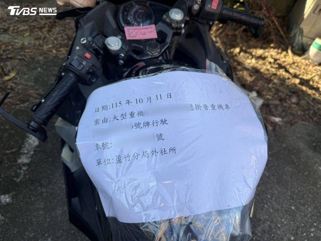普通重型機車-大型重型機車-機車牌照-道路交通管理處罰條例-桃園-大古山-違規車牌